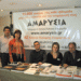 Η «Α» στο Money Show 2007