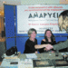 Η ΑΜΑΡΥΣΙΑ στο Money Show