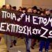 Αντιεξουσιαστικό… shopping!