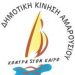 «Κόντρα»: Τραγικά τα οικονομικά