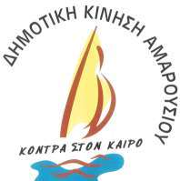 «Κόντρα»: Τραγικά τα οικονομικά