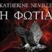 «Η φωτιά» - Εκδόσεις