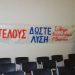 «Αόρατοι» οι γονείς του 1ου Δημοτ.  (Ν. ΕΡΥΘΡΑΙΑ)