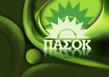 Μήνυμα ενότητας στην κοινωνία  (ΠΕΥΚΗ)