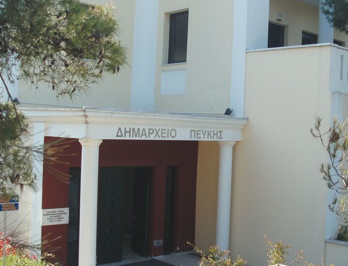 Πάρτι… παραίτησης  (ΠΕΥΚΗ)
