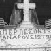 ΕπιΤόπου [14/2]