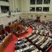 Στη Βουλή το 4ο Δημοτικό