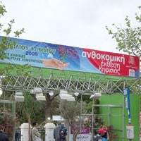Ικανοποίηση Χιωτάκη για Ανθοκομική
