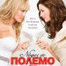 Νύφες σε Πόλεμο  (Bride Wars)/DVD