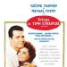 Σύζυγος Σε Τιμή Ευκαιρίας/DVD