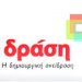 Πλήγμα στον δικομματισμό