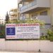 Αντιδράσεις για την ΗΛΙΔΑ