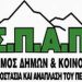 Συνεδριάζει το Δ.Σ. του ΣΠΑΠ  (Ν. ΠΕΝΤΕΛΗ)