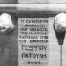 ΕπιΤόπου (13-6)