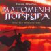 Τρία ενδιαφέροντα βιβλία