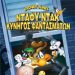 Ντάφι Ντακ, Κυνηγός Φαντασμάτων