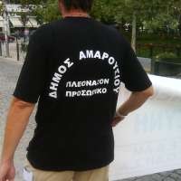 Κάλεσμα για κινητοποίηση