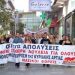 Διαμαρτυρία υπό την αιγίδα ΠΑΜE