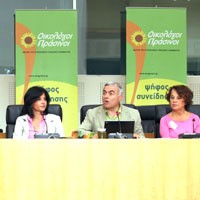 Εκδήλωση Οικολόγων Πράσινων (Ν. ΠΕΝΤΕΛΗ)