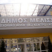 ΖΩΗ ΜΕΛΙΣΣΙΩΝ: Κάλεσμα για άθληση (ΜΕΛΙΣΣΙΑ)