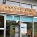 Απογευματινή λειτουργία ΚΑΠΗ  (ΜΕΛΙΣΣΙΑ)