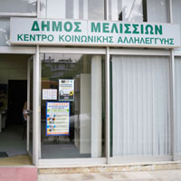 «Στηρίζουμε την ΚΕΚΑ, αλλά…» (ΜΕΛΙΣΣΙΑ)