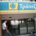 Ληστεία τράπεζας στη Λ. Ειρήνης  (ΠΕΥΚΗ)