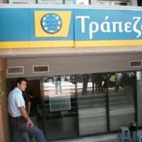 Ληστεία τράπεζας στη Λ. Ειρήνης (ΠΕΥΚΗ)