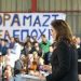 «Δημαρχιακή» στήριξη στη Ντόρα