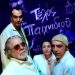 «Το τέλος του παιχνιδιού»