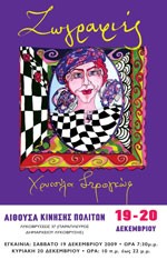 Έκθεση ζωγραφικής (ΛΥΚΟΒΡΥΣΗ)