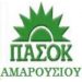 Τ.Ο. ΠΑΣΟΚ: Κοπή πίτας
