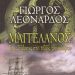 «Μαγγελάνος»/Εκδόσεις
