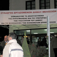 Σε ακυβερνησία εξωθείται ο Δήμος (ΜΕΛΙΣΣΙΑ)
