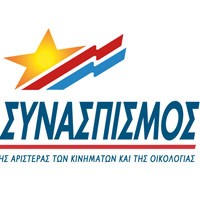Κοπή πίτας του ΣΥΝ