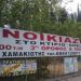 Αναπάντητες κλήσεις…