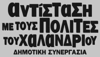 Μέλη της ΑΝΤΙΣΤΑΣΗΣ στη Γάζα