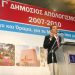 Απολογισμός σε… γνώριμο έδαφος