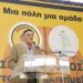 Ποτέ δεν προτάθηκε λύση Βρυώνη