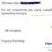 ΕπιΤόπου (7/8)