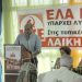 ΛΑΪΚΗ ΣΥΣΠΕΙΡΩΣΗ για την Παιδεία
