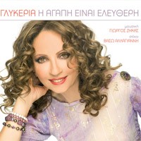 «Η αγάπη είναι ελεύθερη»/Moυσική