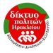 Ιδρυτική διακήρυξη ΔΙΚΤΥΟΥ