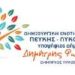 Ούτε κουβέντα… για την ταμπακιέρα