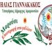 Θα περάσει τον… πήχη;