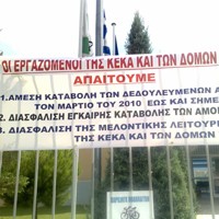 Μόνη λύση η νομοθετική ρύθμιση (ΜΕΛΙΣΣΙΑ)