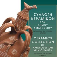Λεύκωμα κεραμικών