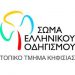 Κάλεσμα για νέα οδηγική χρονιά
