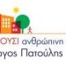 Επιστροφή, με… συνταγή μνημονίου