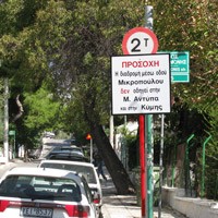 «Κυκλοφοριακές απορρυθμίσεις»